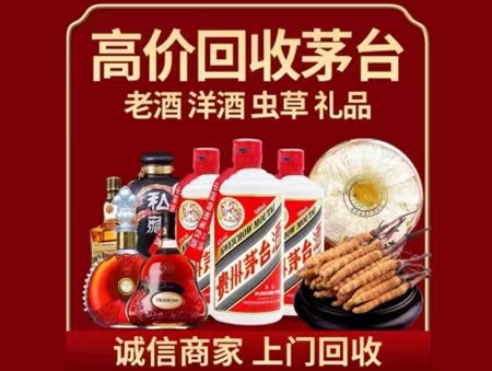巴南年份茅台酒回收